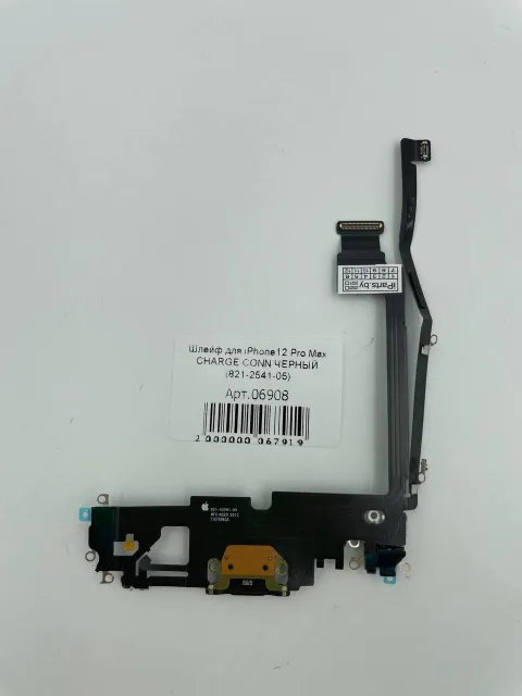 Шлейф для iPhone12 Pro Max CHARGE CONN ЧЕРНЫЙ (821-2541-05), для iPhone 12 Pro Max, арт. 06908