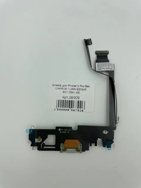 Шлейф для iPhone12 Pro Max CHARGE CONN БЕЛЫЙ (821-2541-05), для iPhone 12 Pro Max, арт. 06909
