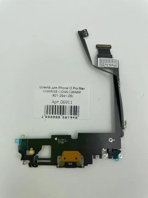 Шлейф для iPhone12 Pro Max CHARGE CONN СИНИЙ (821-2541-05), для iPhone 12 Pro Max, арт. 06911