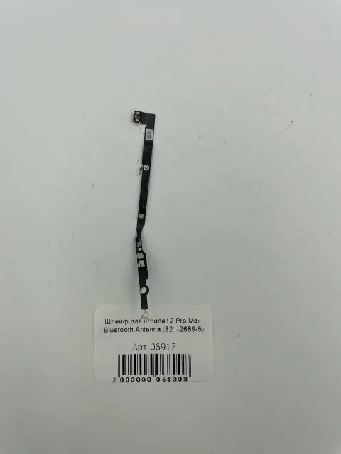 Шлейф для iPhone12 Pro Max Bluetooth Antenna (821-2689-5), для iPhone 12 Pro Max, арт. 06917