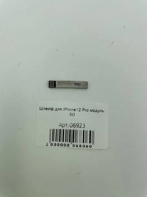 Шлейф для iPhone12 Pro модуль 5G, для iPhone 12 Pro, арт. 06923