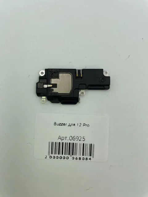 Buzzer для iPhone12 Pro, для iPhone 12 Pro, арт. 06925