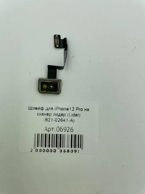 Шлейф для iPhone12 Pro на сканер лидар (Lidar) (821-02641-A), для iPhone 12 Pro, арт. 06926