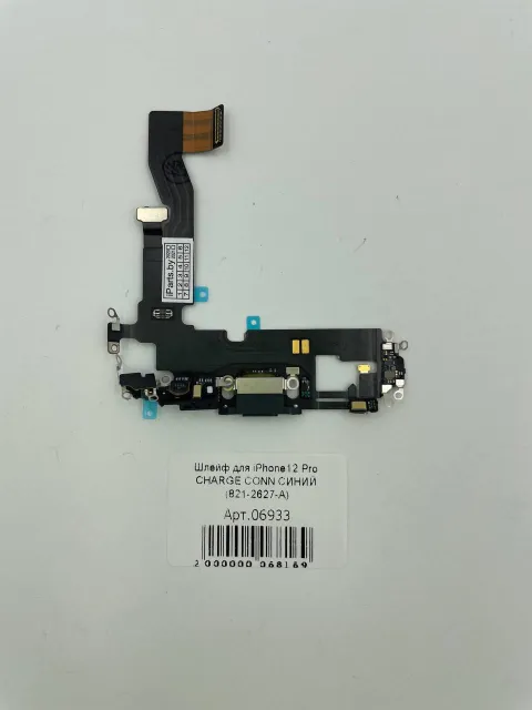 Шлейф для iPhone12 Pro CHARGE CONN СИНИЙ (821-2627-А), для iPhone 12 Pro, арт. 06933