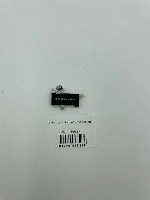 Вибро для iPhone12 (610-00387), для iPhone 12, арт. 06937