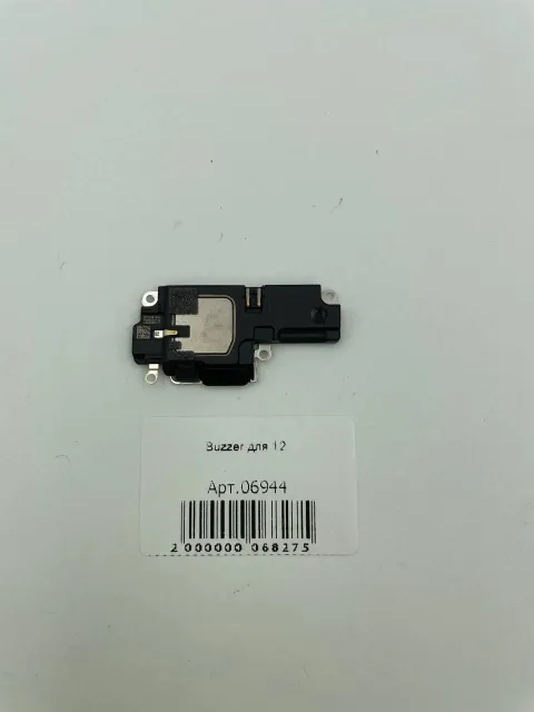 Buzzer для iPhone12, для iPhone 12, арт. 06944