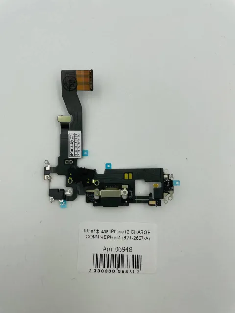 Шлейф для iPhone12/12 Pro CHARGE CONN ЧЕРНЫЙ (821-2627-А), для iPhone 12, iPhone 12 Pro, арт. 06948