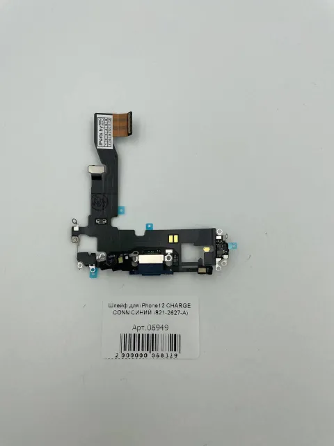 Шлейф для iPhone12 CHARGE CONN СИНИЙ (821-2627-А), для iPhone 12, арт. 06949