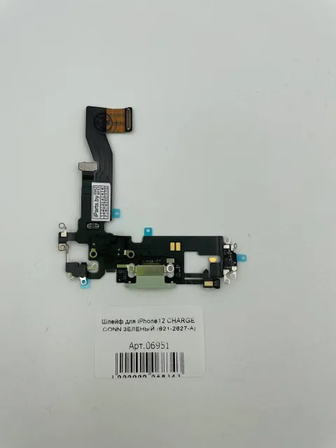Шлейф для iPhone12 CHARGE CONN ЗЕЛЕНЫЙ (821-2627-А), для iPhone 12, арт. 06951
