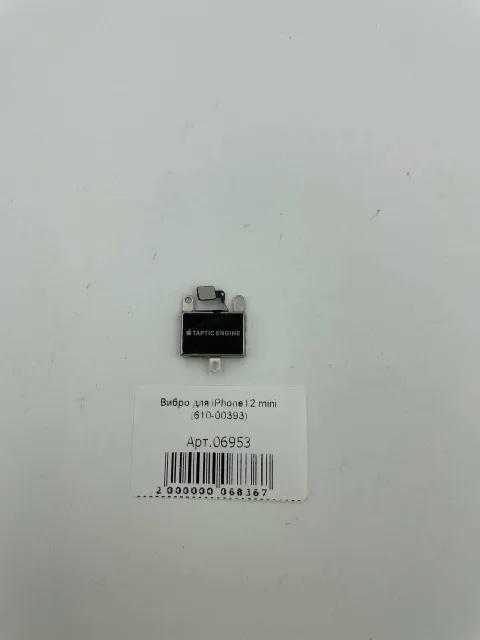 Вибро для iPhone12 mini (610-00393), для iPhone 12 mini, арт. 06953