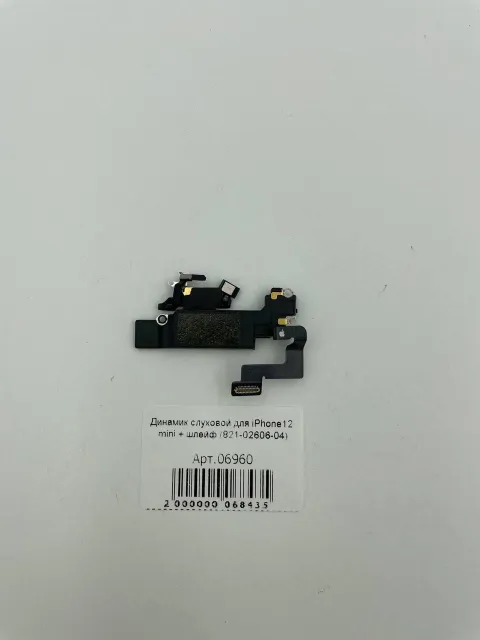 Динамик слуховой для iPhone12 mini + шлейф (821-02606-04), для iPhone 12 mini, арт. 06960