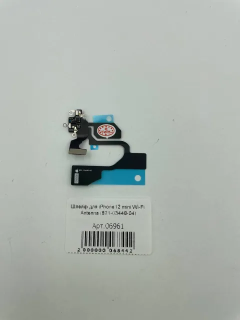 Шлейф для iPhone12 mini Wi-Fi Antenna (821-03448-04), для iPhone 12 mini, арт. 06961