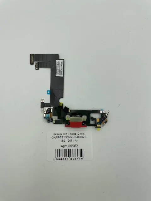 Шлейф для iPhone12 mini CHARGE CONN КРАСНЫЙ (821-2611-А), для iPhone 12 mini, арт. 06962