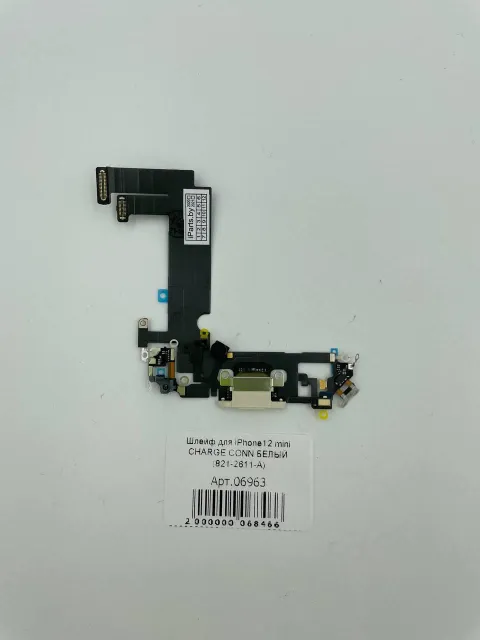Шлейф для iPhone12 mini CHARGE CONN БЕЛЫЙ (821-2611-А), для iPhone 12 mini, арт. 06963