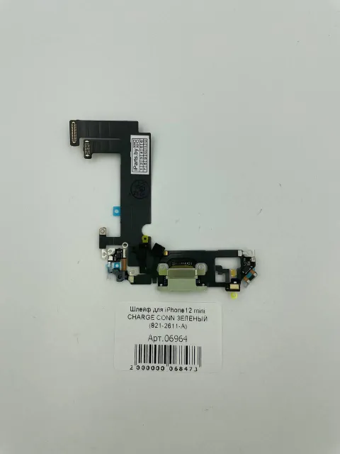 Шлейф для iPhone12 mini CHARGE CONN ЗЕЛЕНЫЙ (821-2611-А), для iPhone 12 mini, арт. 06964