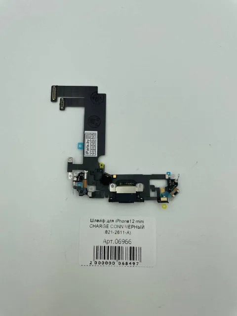 Шлейф для iPhone12 mini CHARGE CONN ЧЕРНЫЙ (821-2611-А), для iPhone 12 mini, арт. 06966
