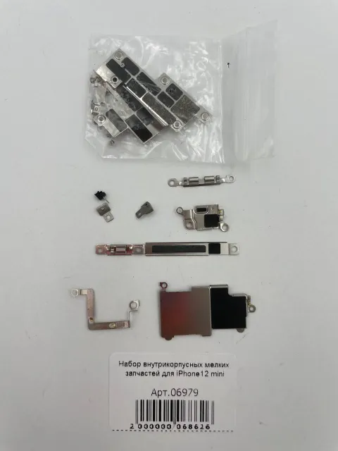 Набор внутрикорпусных мелких запчастей для iPhone12 mini, для iPhone 12 mini, арт. 06979