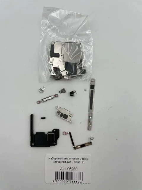 Набор внутрикорпусных мелких запчастей для iPhone12, для iPhone 12, арт. 06980