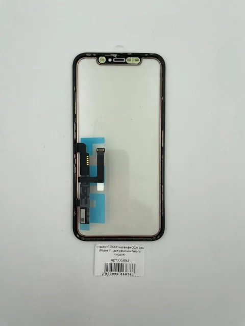 Стекло+TOUCH+шлейф+ОСА для iPhone11 без микросхемы (для ремонта битого модуля), для iPhone 11, арт. 06993