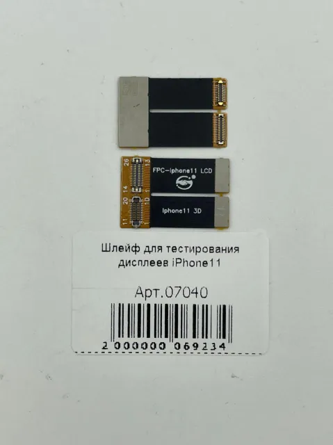 Шлейф для тестирования дисплеев iPhone11, для iPhone 11, арт. 07040
