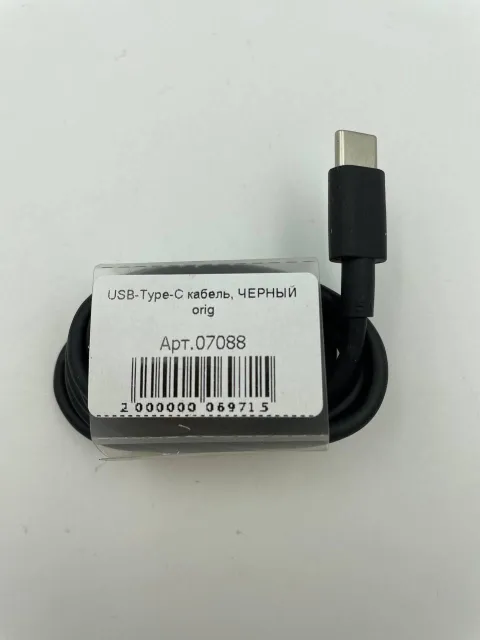 Кабель USB-Type-C, 5A, ЧЕРНЫЙ orig, арт. 07088