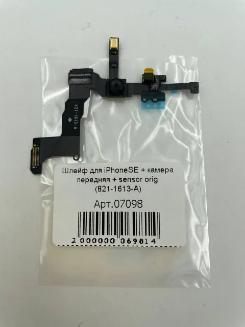 Шлейф для iPhoneSE + камера передняя + sensor orig (821-1613-A), для iPhone SE, арт. 07098