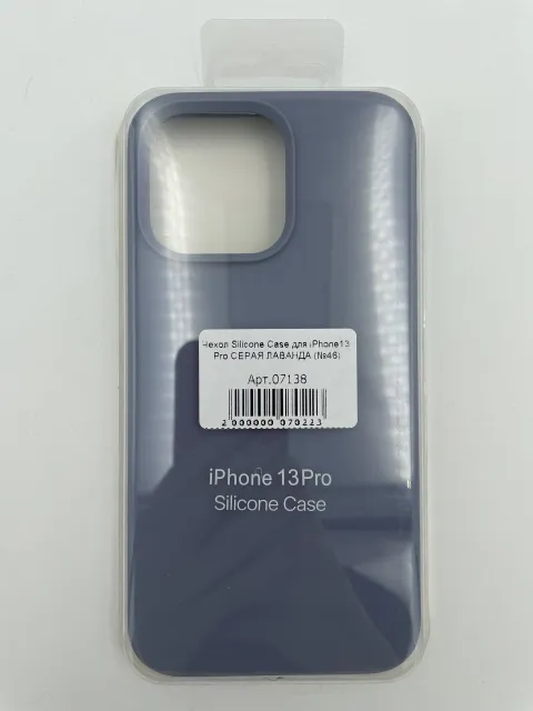 Чехол Silicone Case для iPhone13 Pro СЕРАЯ ЛАВАНДА (№46), для iPhone 13 Pro, арт. 07138