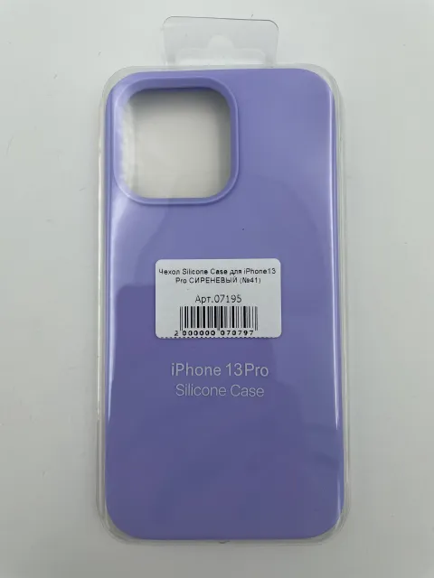 Чехол Silicone Case для iPhone13 Pro СИРЕНЕВЫЙ (№41), для iPhone 13 Pro, арт. 07195