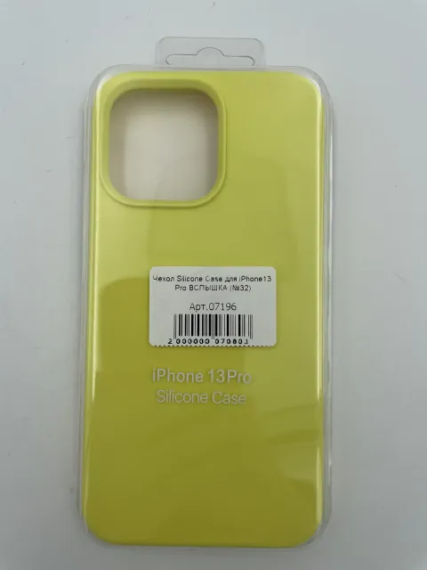 Чехол Silicone Case для iPhone13 Pro ВСПЫШКА (№32), для iPhone 13 Pro, арт. 07196