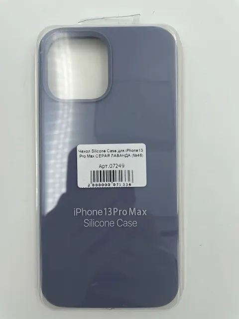 Чехол Silicone Case для iPhone13 Pro Max СЕРАЯ ЛАВАНДА (№46), для iPhone 13 Pro Max, арт. 07249
