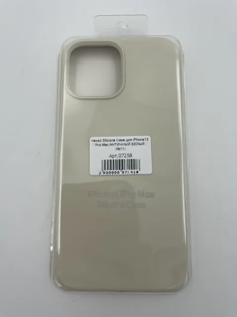 Чехол Silicone Case для iPhone13 Pro Max АНТИЧНЫЙ БЕЛЫЙ (№11), для iPhone 13 Pro Max, арт. 07258