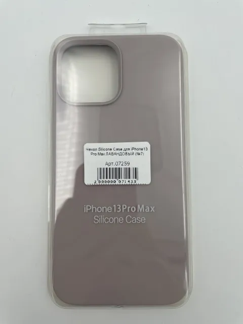 Чехол Silicone Case для iPhone13 Pro Max ЛАВАНДОВЫЙ (№7), для iPhone 13 Pro Max, арт. 07259