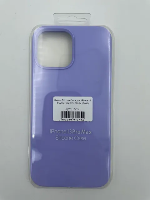 Чехол Silicone Case для iPhone13 Pro Max СИРЕНЕВЫЙ (№41), для iPhone 13 Pro Max, арт. 07260