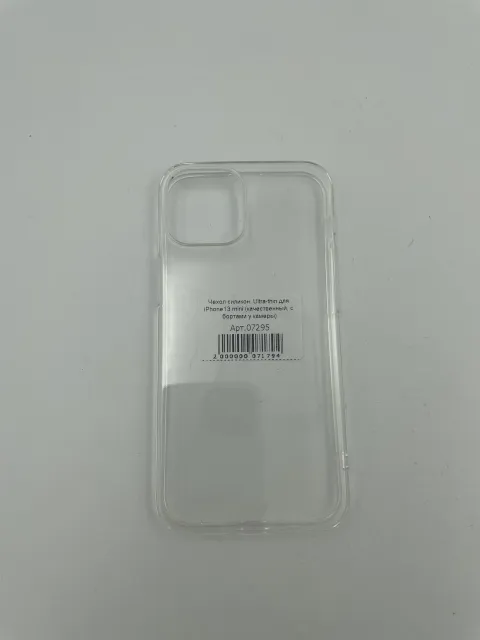 Чехол силикон. Ultra-thin для iPhone13 mini (качественный, с бортами у камеры), для iPhone 13 mini, арт. 07295