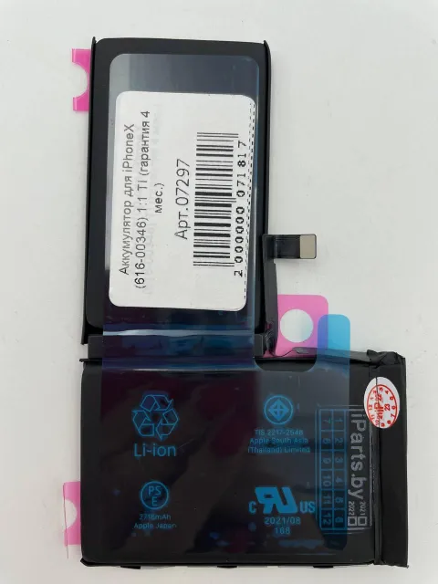 Аккумулятор для iPhoneX (616-00346) 1:1 TI (гарантия 4 мес.), для iPhone X, арт. 07297