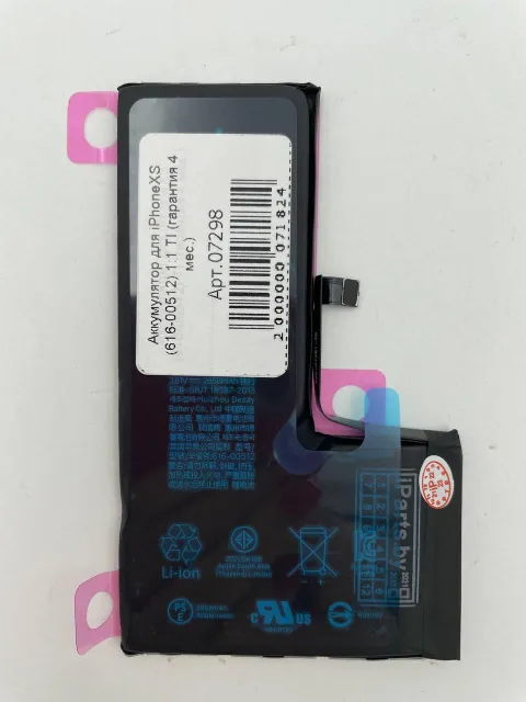 Аккумулятор для iPhoneXS (616-00512) 1:1 TI (гарантия 4 мес.), для iPhone Xs, арт. 07298