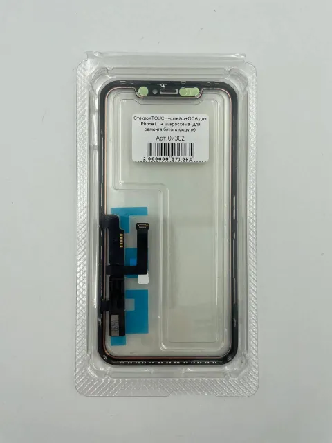 Стекло+TOUCH+шлейф+ОСА для iPhone11 + микросхема (для ремонта битого модуля), для iPhone 11, арт. 07302