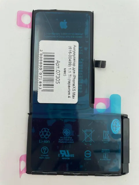 Аккумулятор для iPhoneXS Max (616-00499) 1:1 TI (гарантия 4 мес), для iPhoneXs Max, арт. 07305