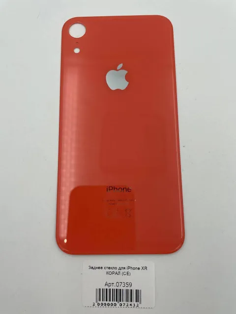 Заднее стекло для iPhone XR КОРАЛ (широкое отверстие под камеру) (CE), для iPhone Xr, арт. 07359