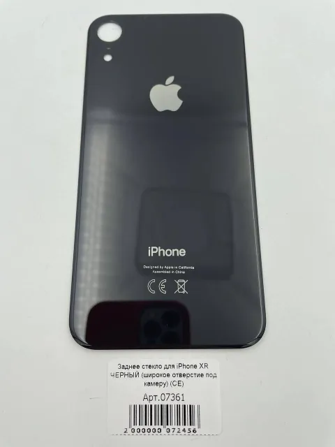 Заднее стекло для iPhone XR ЧЕРНЫЙ (широкое отверстие под камеру) (CE), для iPhone Xr, арт. 07361