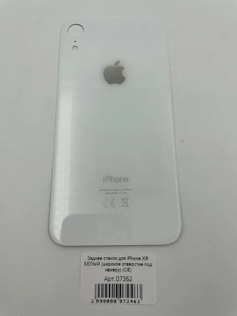 Заднее стекло для iPhone XR БЕЛЫЙ (широкое отверстие под камеру) (CE), для iPhone Xr, арт. 07362