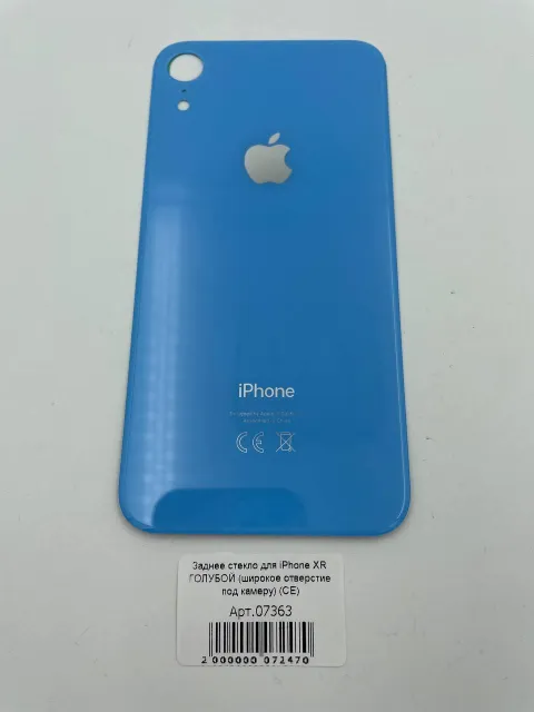 Заднее стекло для iPhone XR ГОЛУБОЙ (широкое отверстие под камеру) (CE), для iPhone Xr, арт. 07363