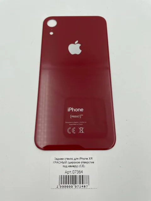 Заднее стекло для iPhone XR КРАСНЫЙ (широкое отверстие под камеру) (CE), для iPhone Xr, арт. 07364