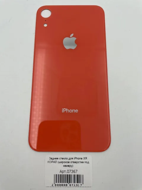 Заднее стекло для iPhone XR КОРАЛ (широкое отверстие под камеру), для iPhone Xr, арт. 07367