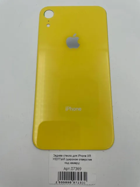 Заднее стекло для iPhone XR ЖЕЛТЫЙ (широкое отверстие под камеру), для iPhone Xr, арт. 07369