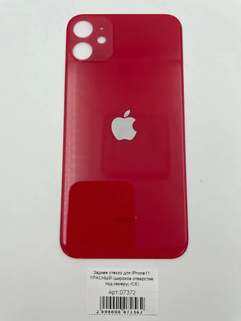 Заднее стекло для iPhone11 КРАСНЫЙ (широкое отверстие под камеру) (CE), для iPhone 11, арт. 07372