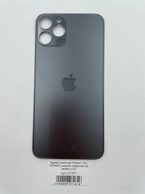 Заднее стекло для iPhone11 Pro ЧЕРНЫЙ (широкое отверстие под камеру) (CE), для iPhone 11 Pro, арт. 07377