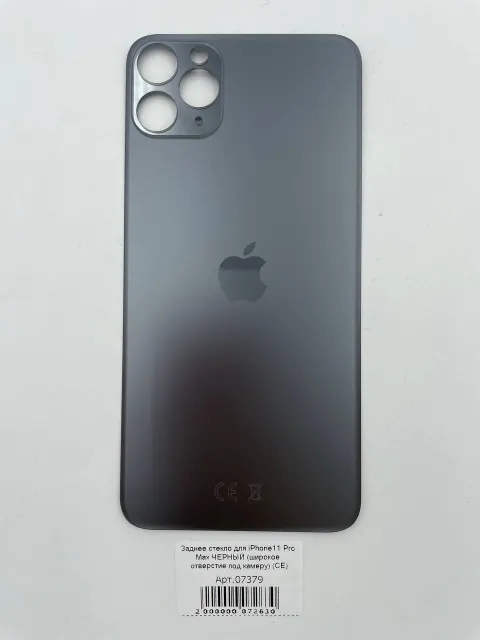 Заднее стекло для iPhone11 Pro Max ЧЕРНЫЙ (широкое отверстие под камеру) (CE), для iPhone 11 Pro Max, арт. 07379
