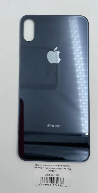 Заднее стекло для iPhone XS Max ЧЕРНЫЙ (широкое отверстие под камеру), для iPhone XS Max, арт. 07382