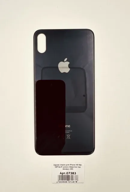 Заднее стекло для iPhone XS Max ЧЕРНЫЙ (узкое отверстие под камеру) (CE), для iPhone XS Max, арт. 07383